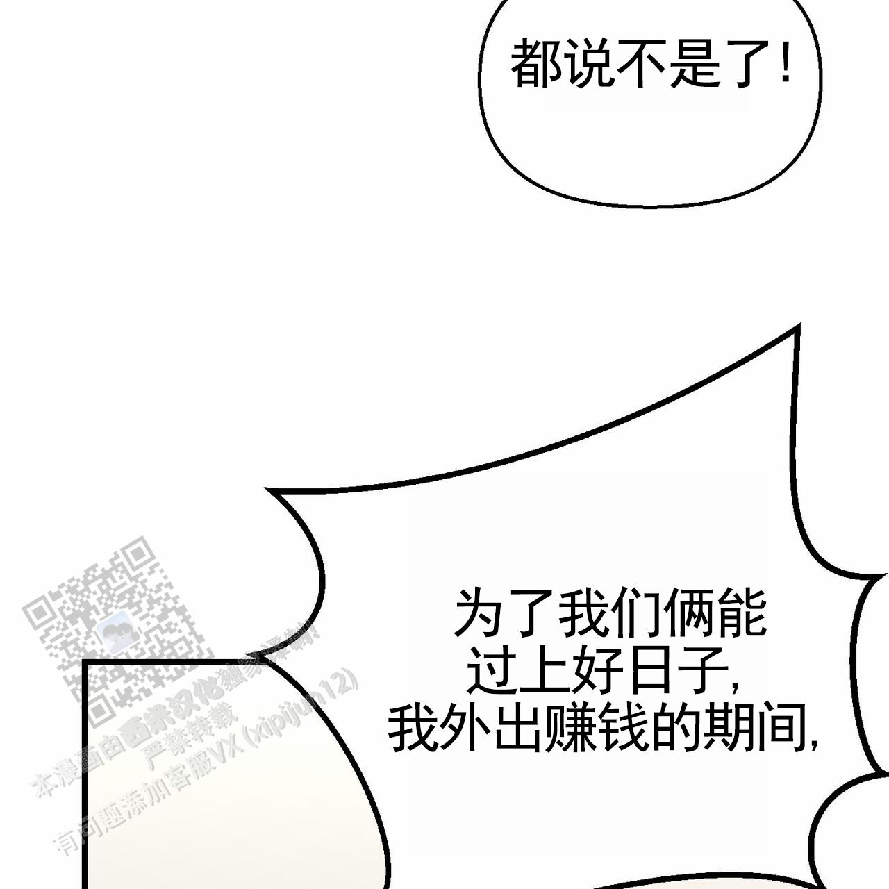 奇爱谈漫画,第4话1图