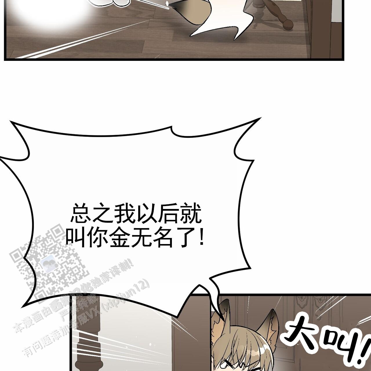 奇爱谈漫画,第10话4图