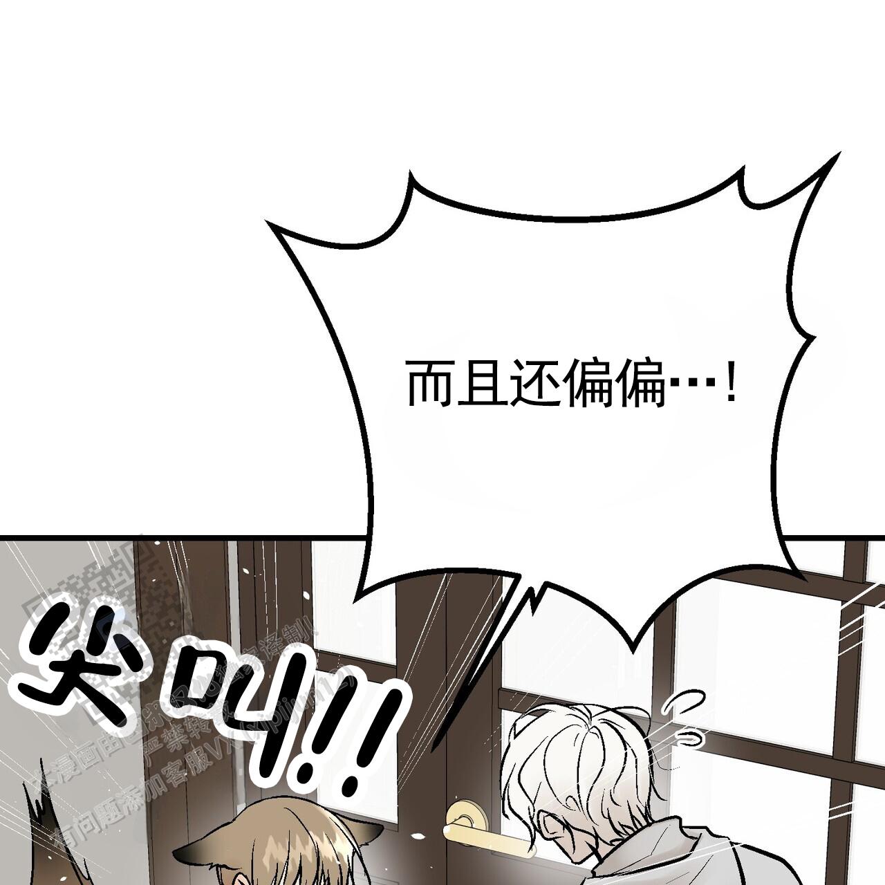 奇爱谈漫画,第4话4图