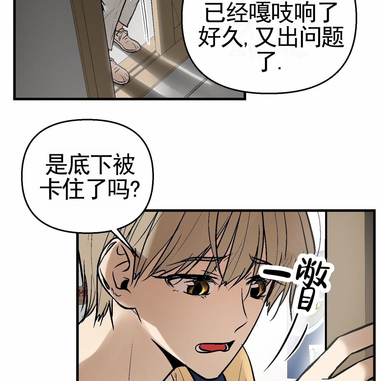 奇爱谈漫画,第1话4图