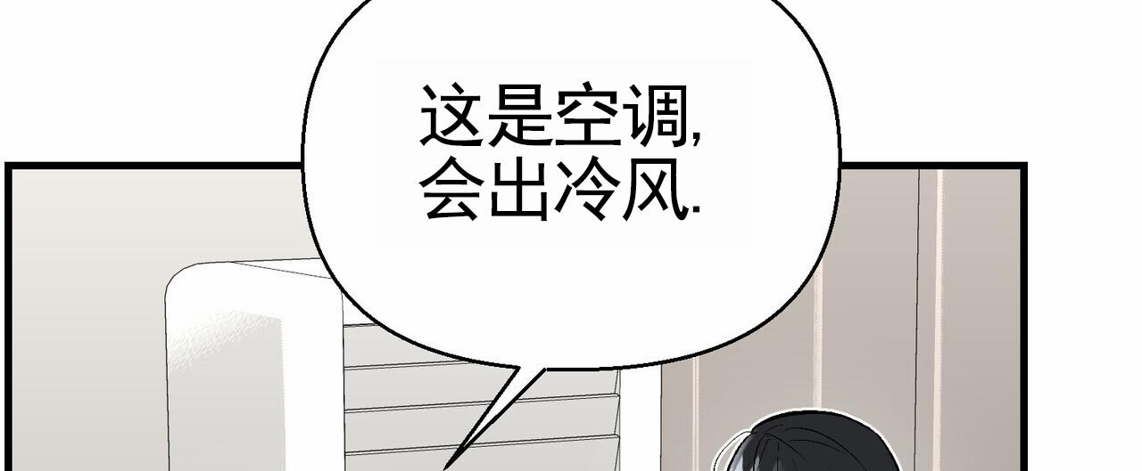 奇爱谈漫画,第6话5图