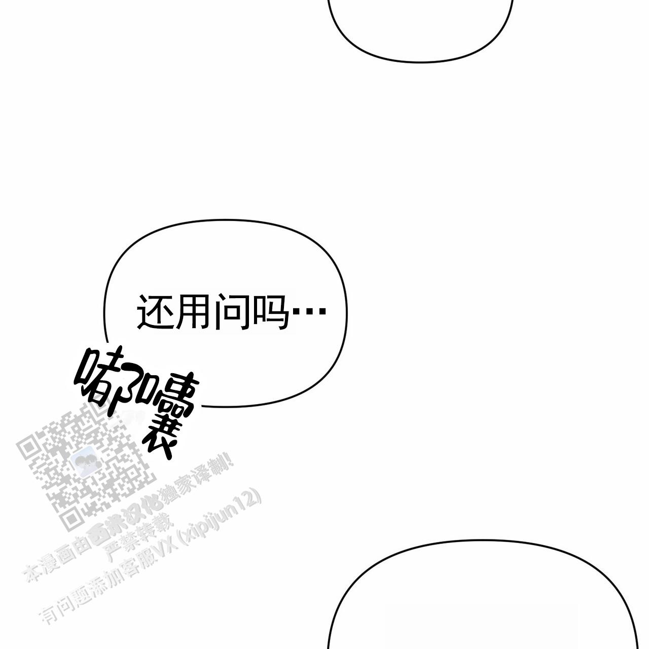 奇爱谈漫画,第7话1图