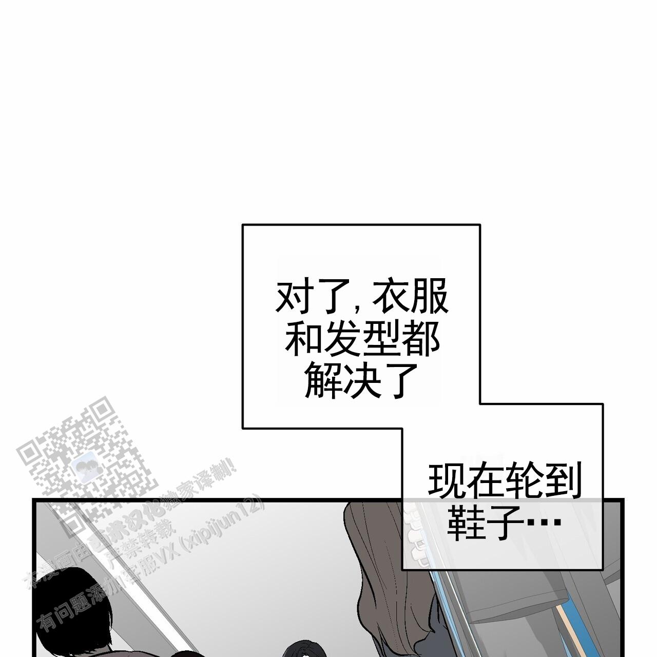 奇爱谈漫画,第8话5图