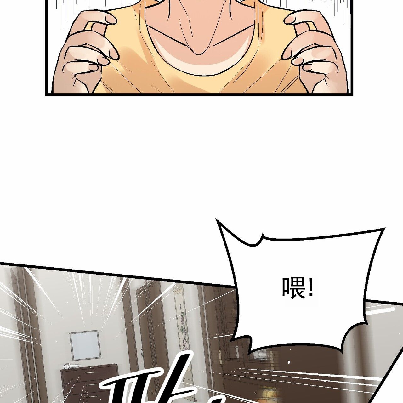 奇爱谈漫画,第3话2图