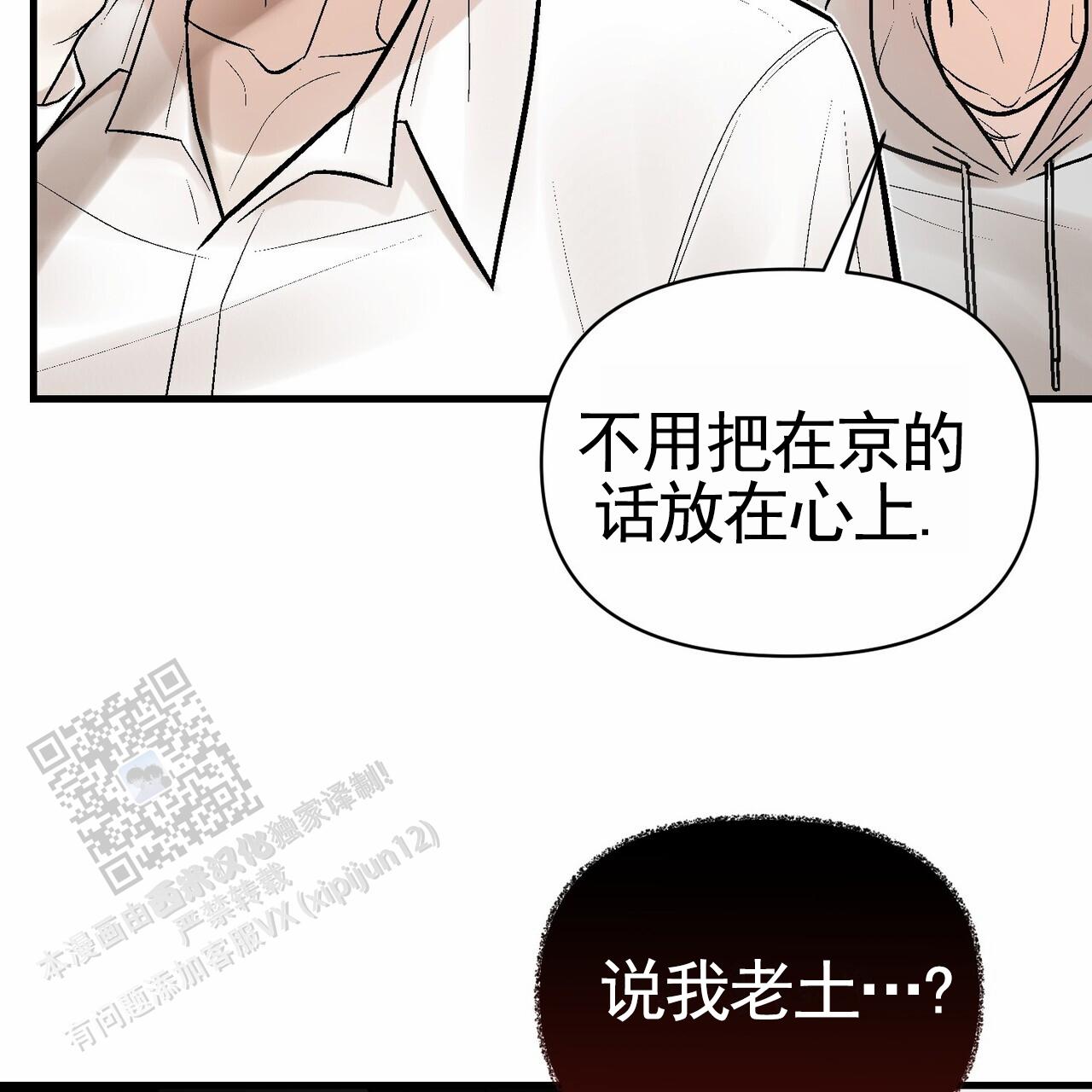 奇爱谈漫画,第7话3图