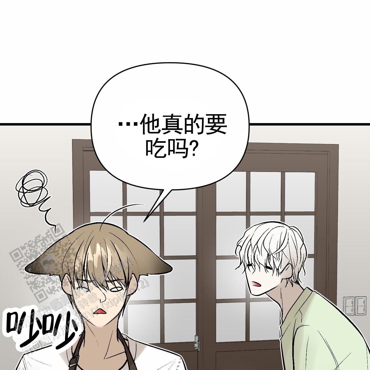 奇爱谈漫画,第9话1图