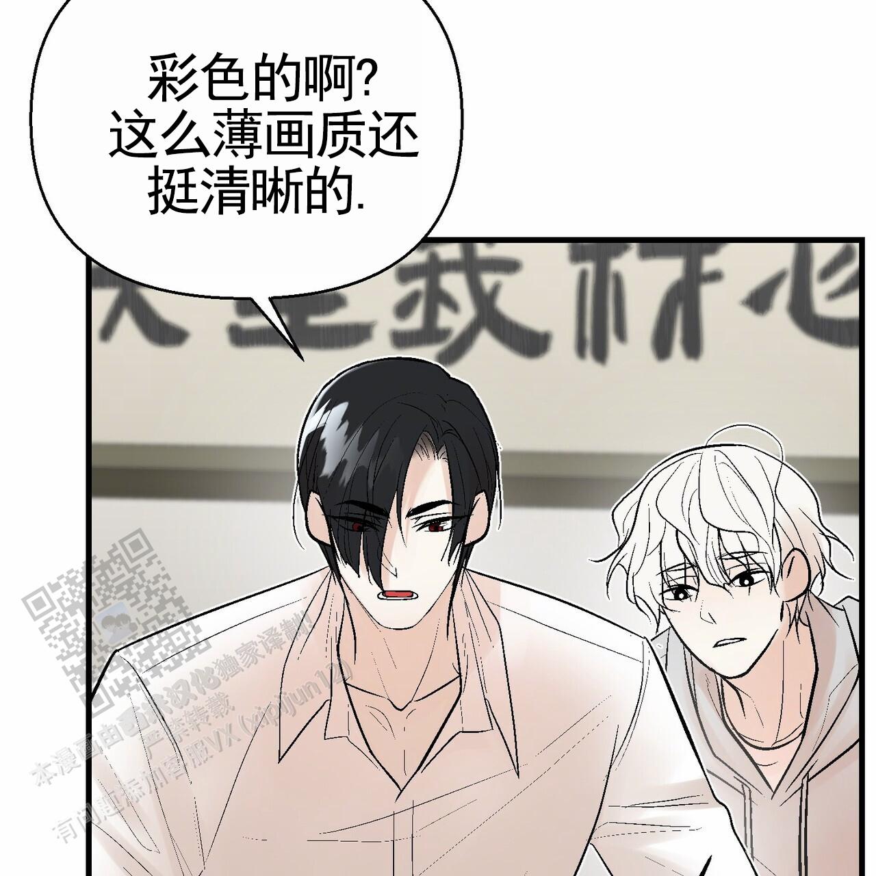 奇爱谈漫画,第6话3图