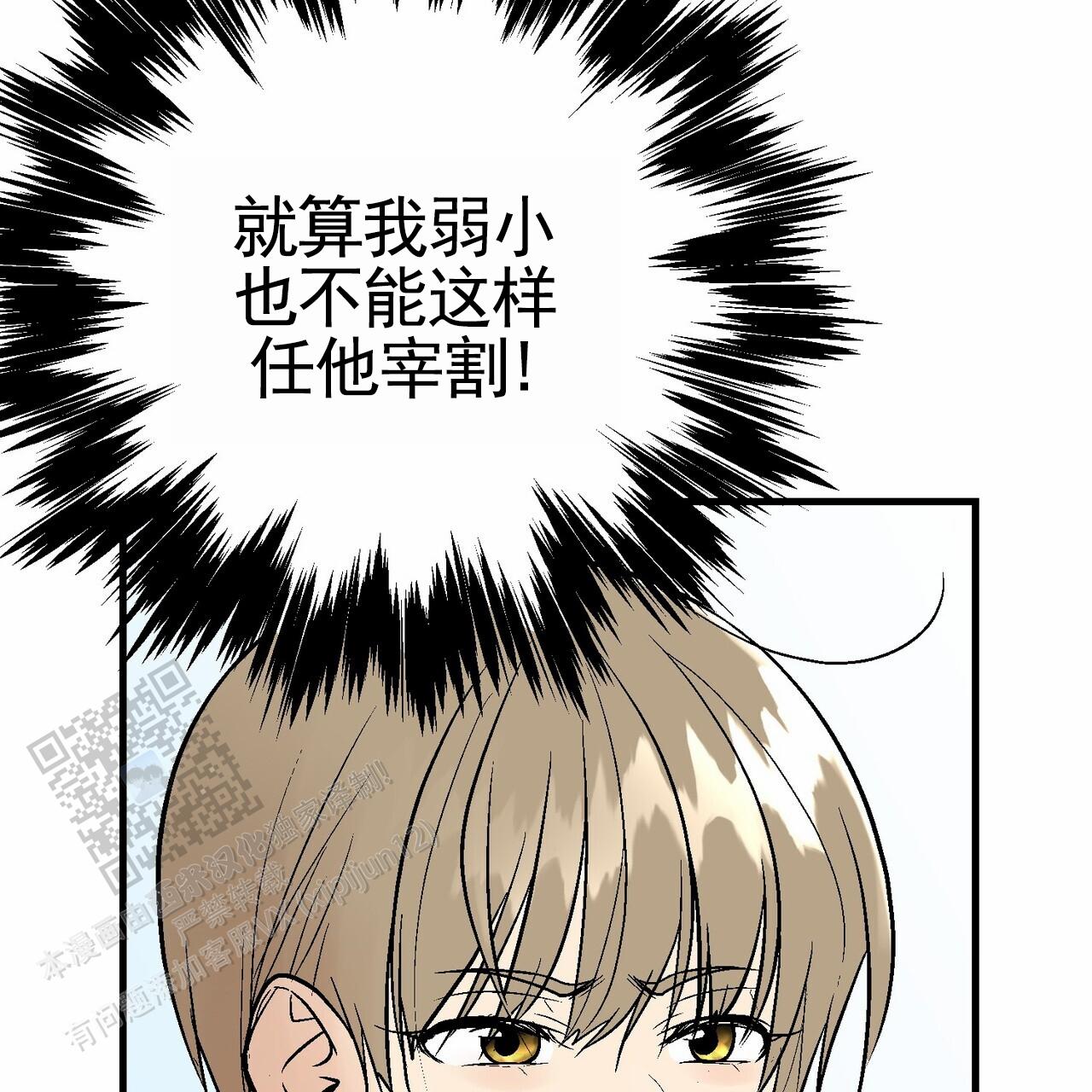 奇爱谈漫画,第9话5图