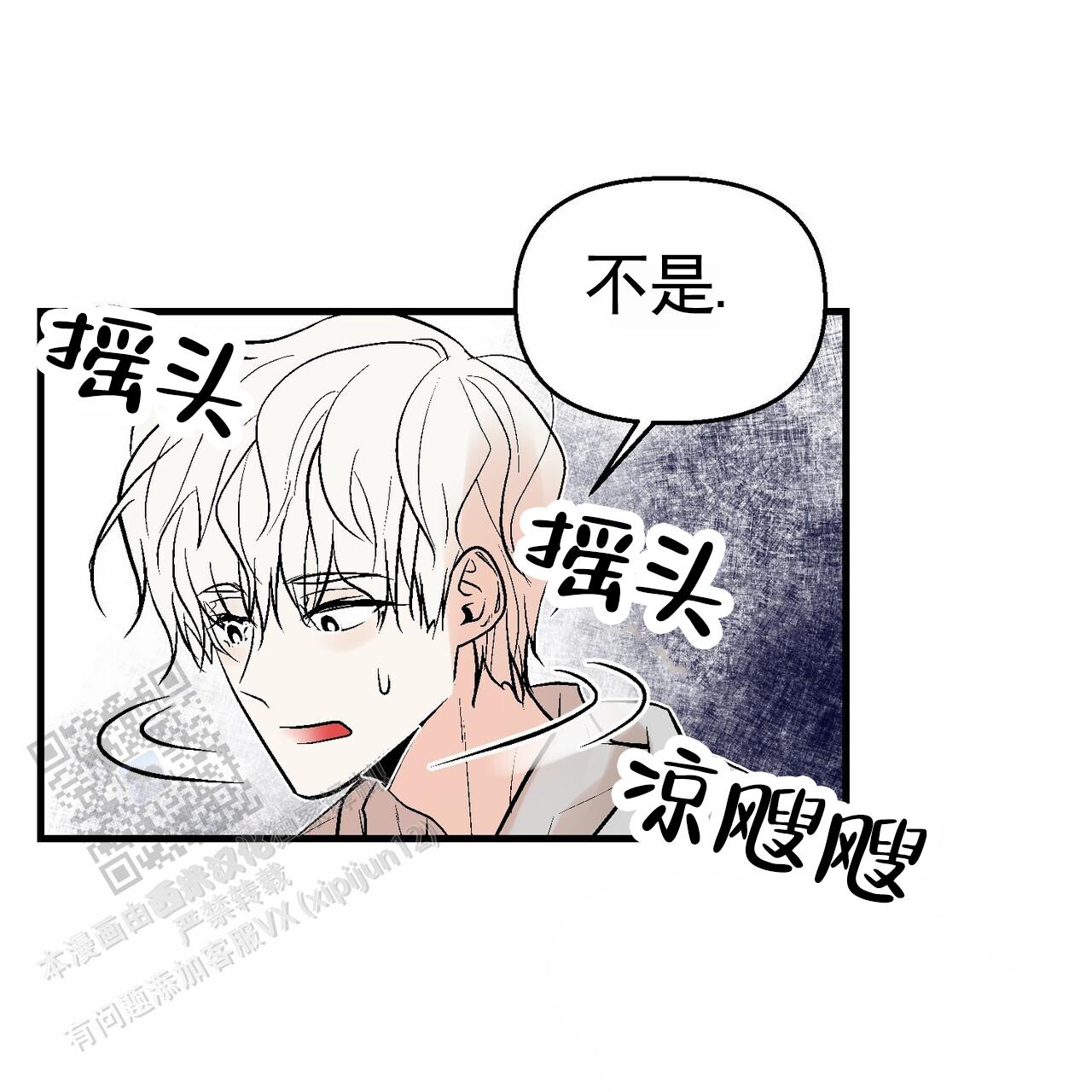 奇爱谈漫画,第4话2图