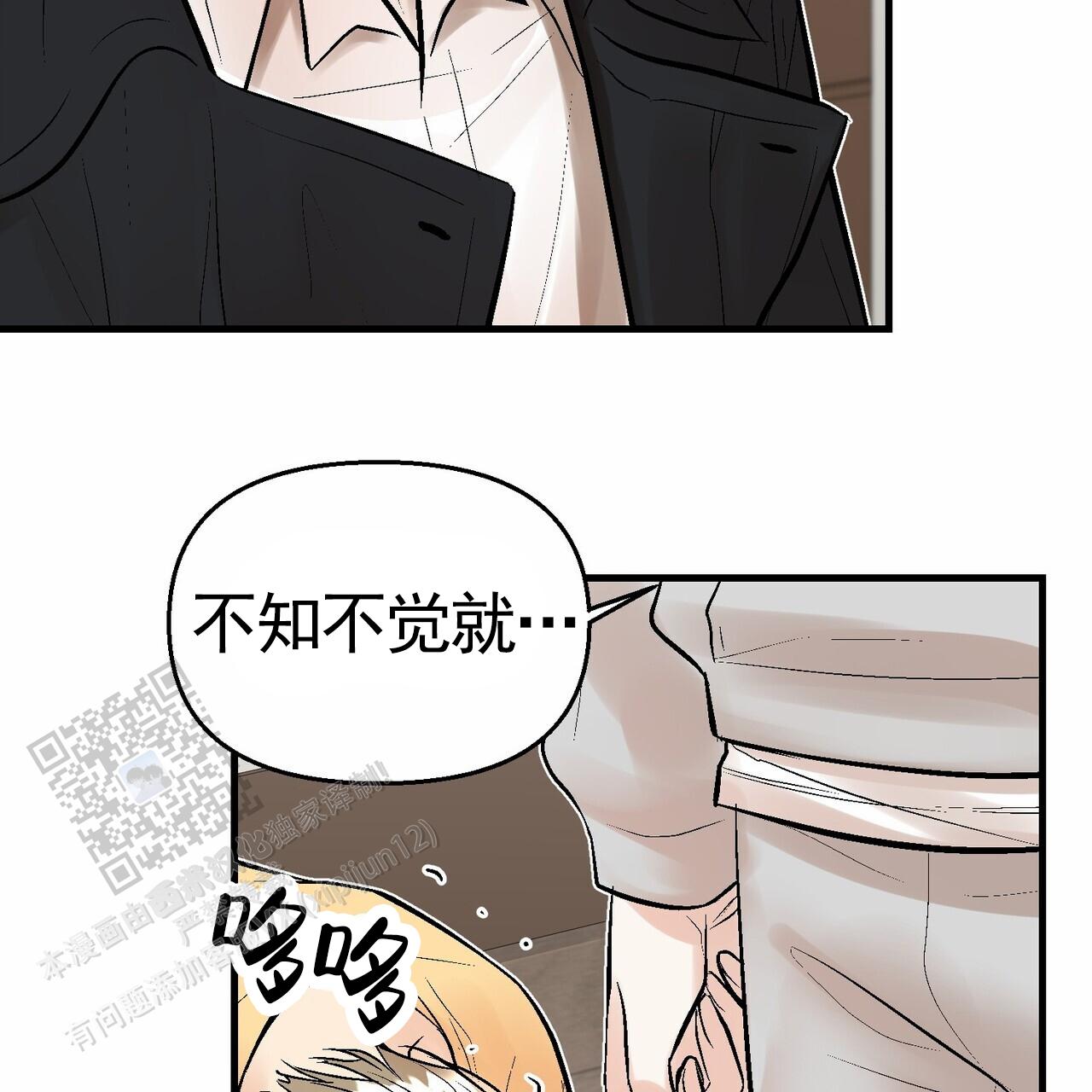 奇爱谈漫画,第4话5图