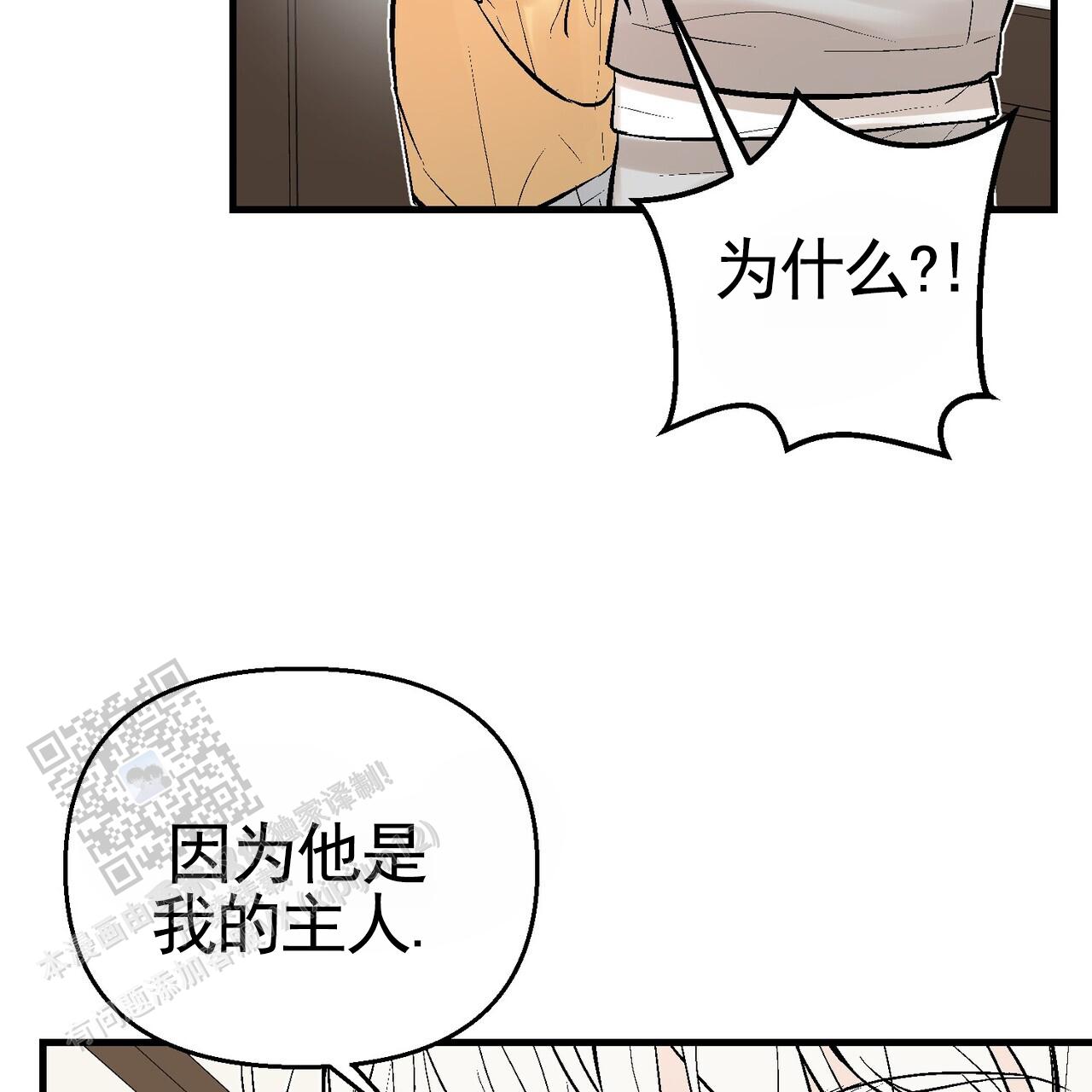 奇爱谈漫画,第4话5图