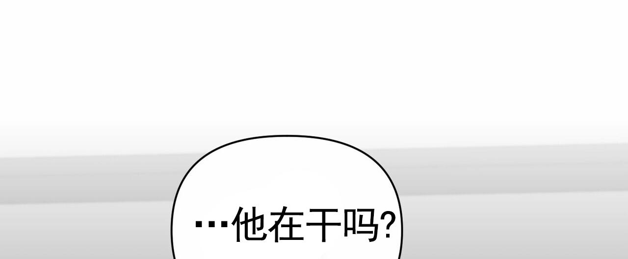 奇爱谈漫画,第8话5图