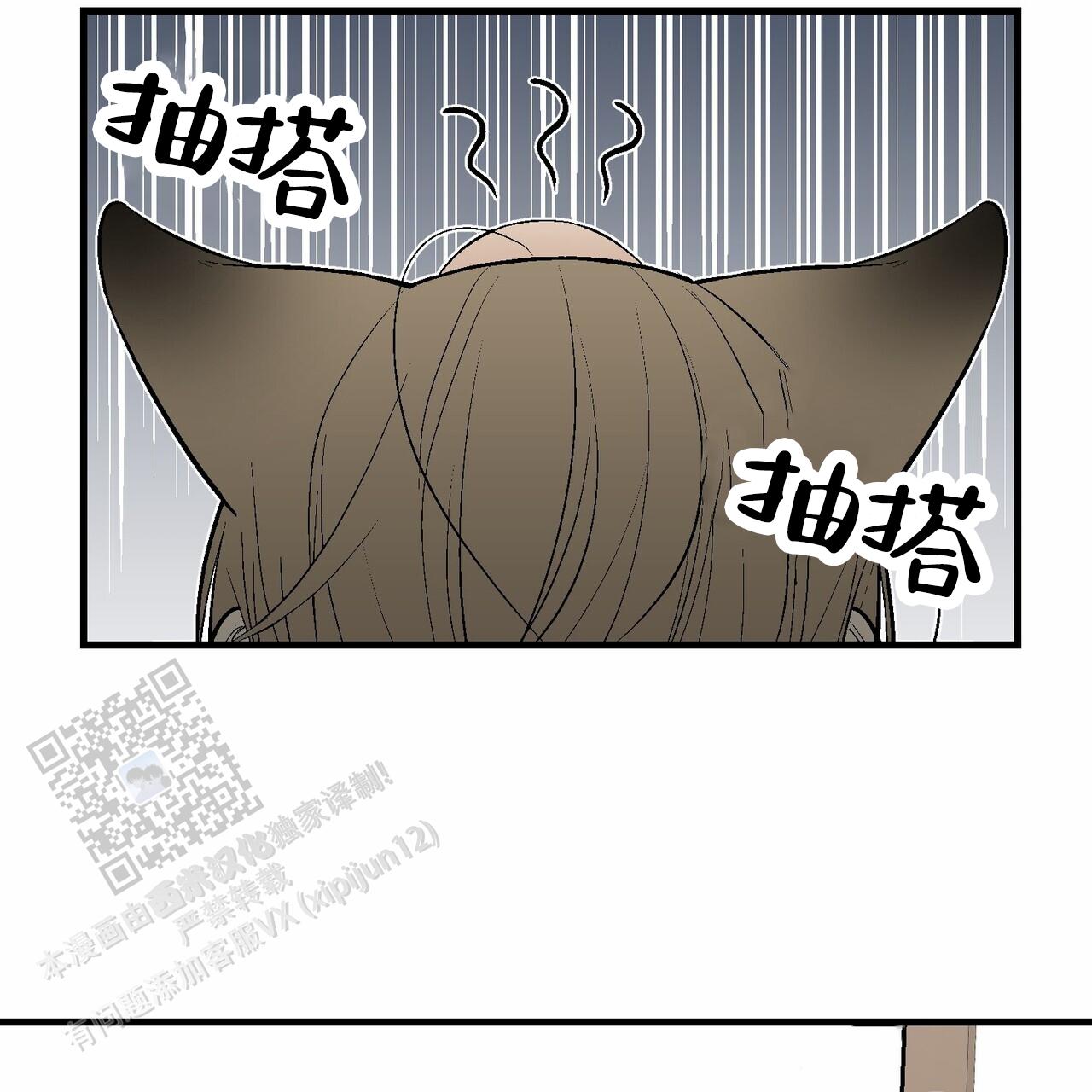 奇爱谈漫画,第7话1图