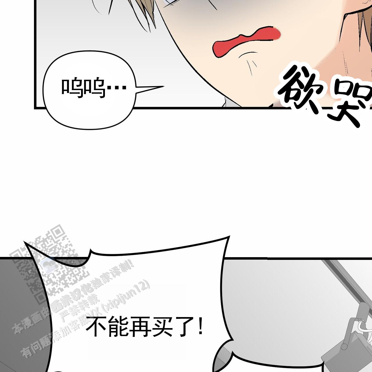 奇爱谈漫画,第8话1图