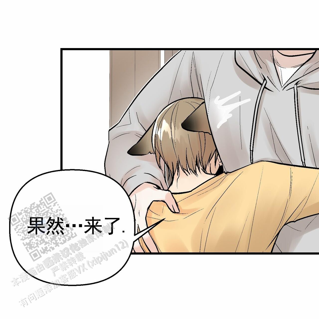 奇爱谈漫画,第4话4图