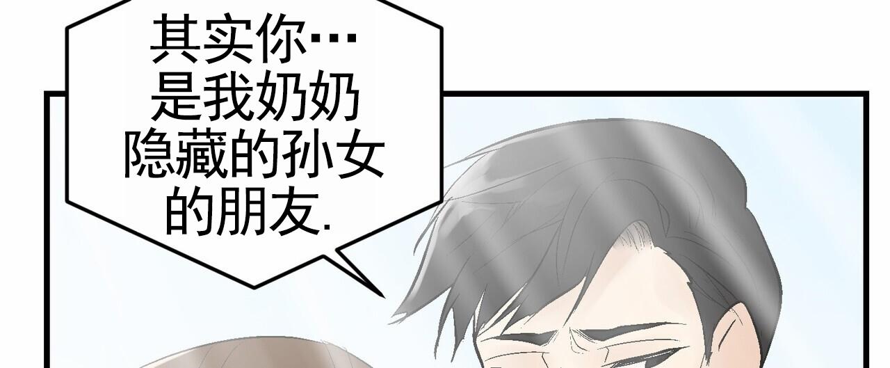 奇爱谈漫画,第6话1图