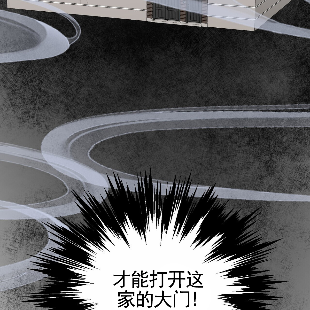 奇爱谈漫画,第3话5图