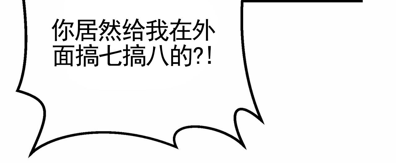 奇爱谈漫画,第4话3图