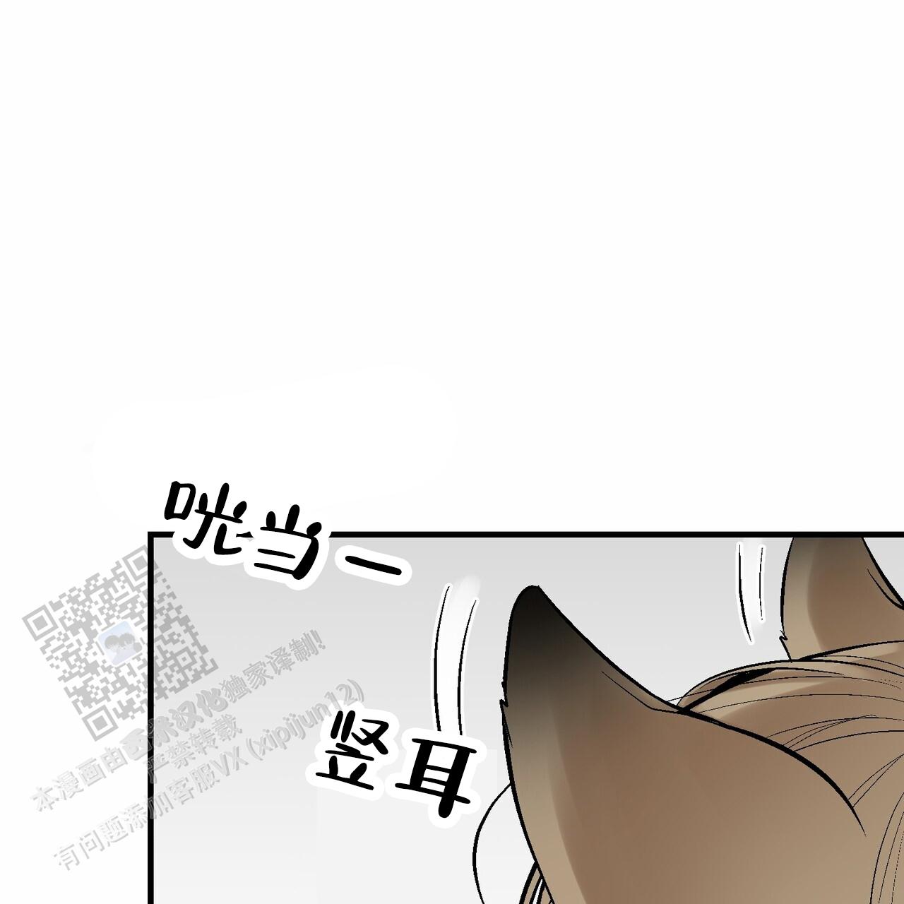 奇爱谈漫画,第4话1图