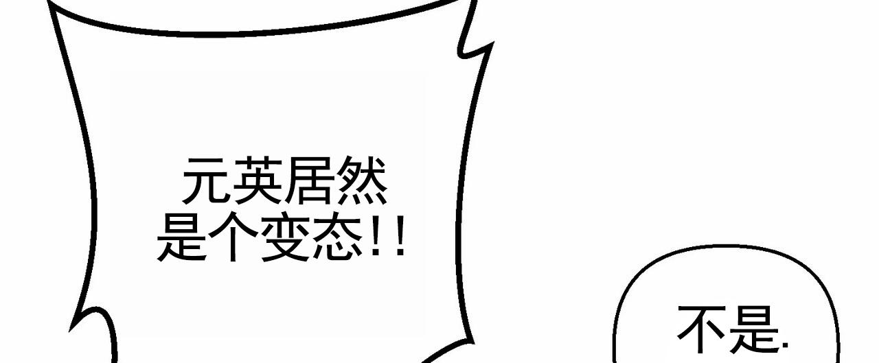 奇爱谈漫画,第4话4图