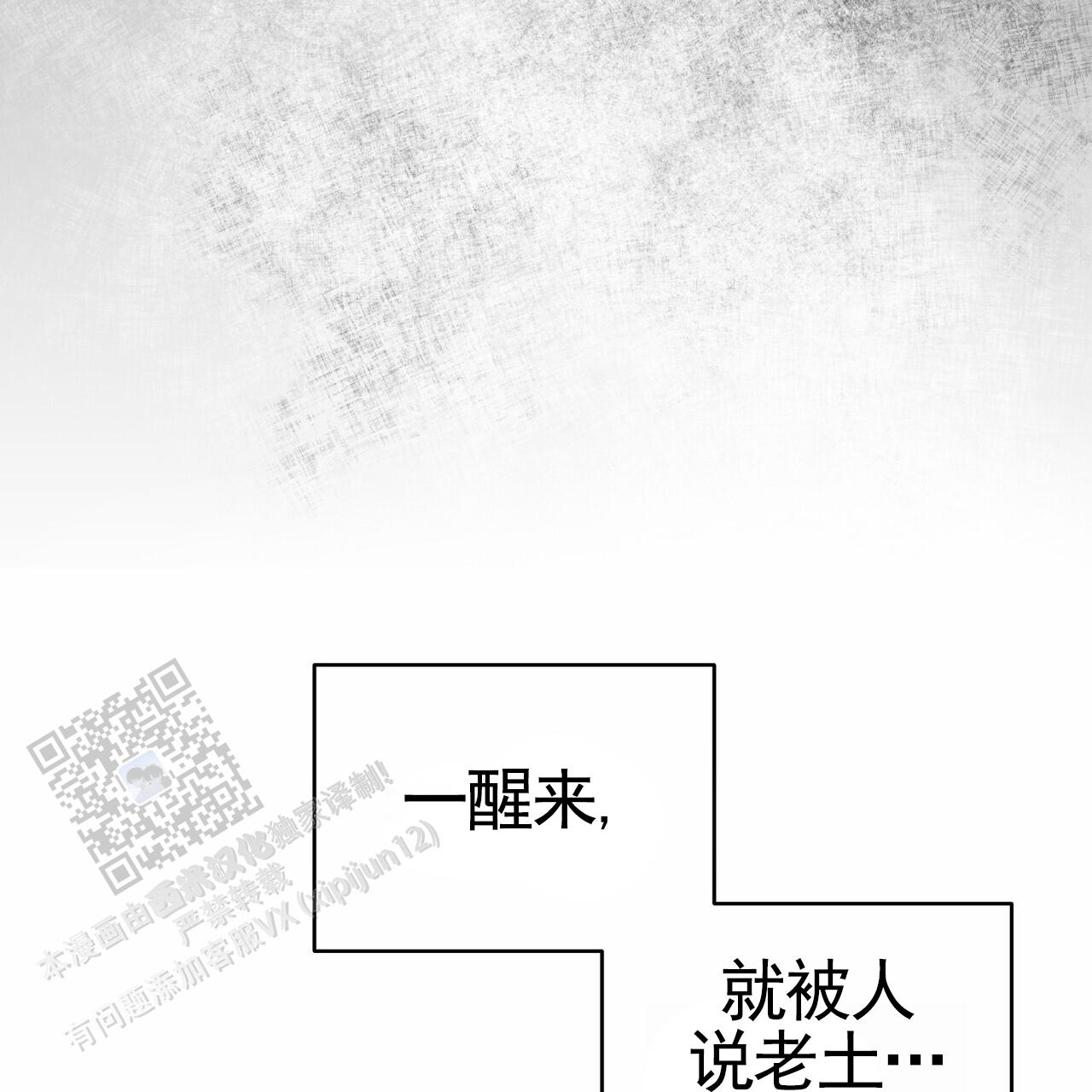 奇爱谈漫画,第7话2图