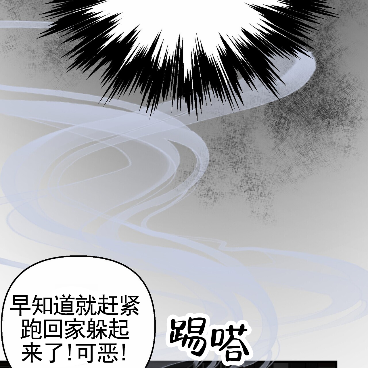 奇爱谈漫画,第3话1图