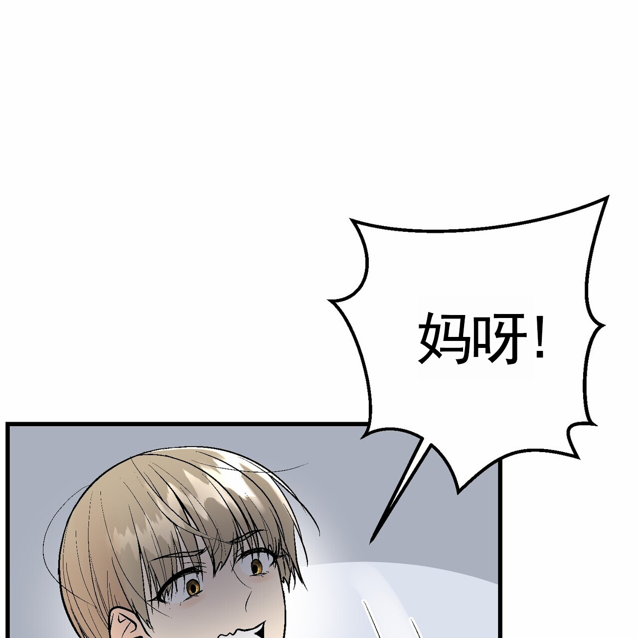 奇爱谈漫画,第1话2图