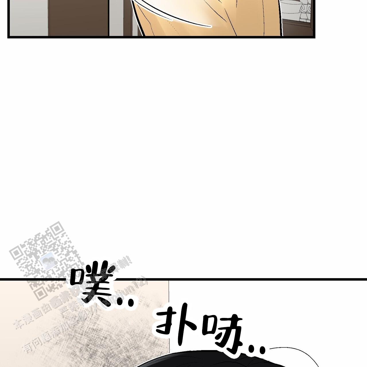 奇爱谈漫画,第6话1图