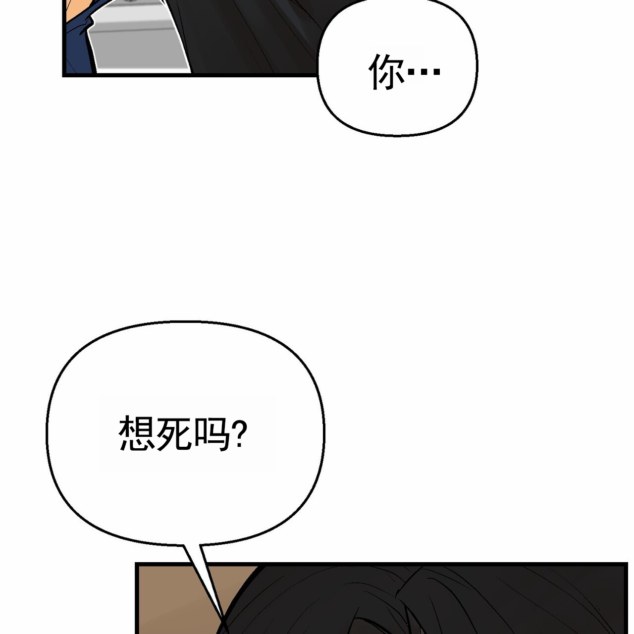 奇爱谈漫画,第2话3图