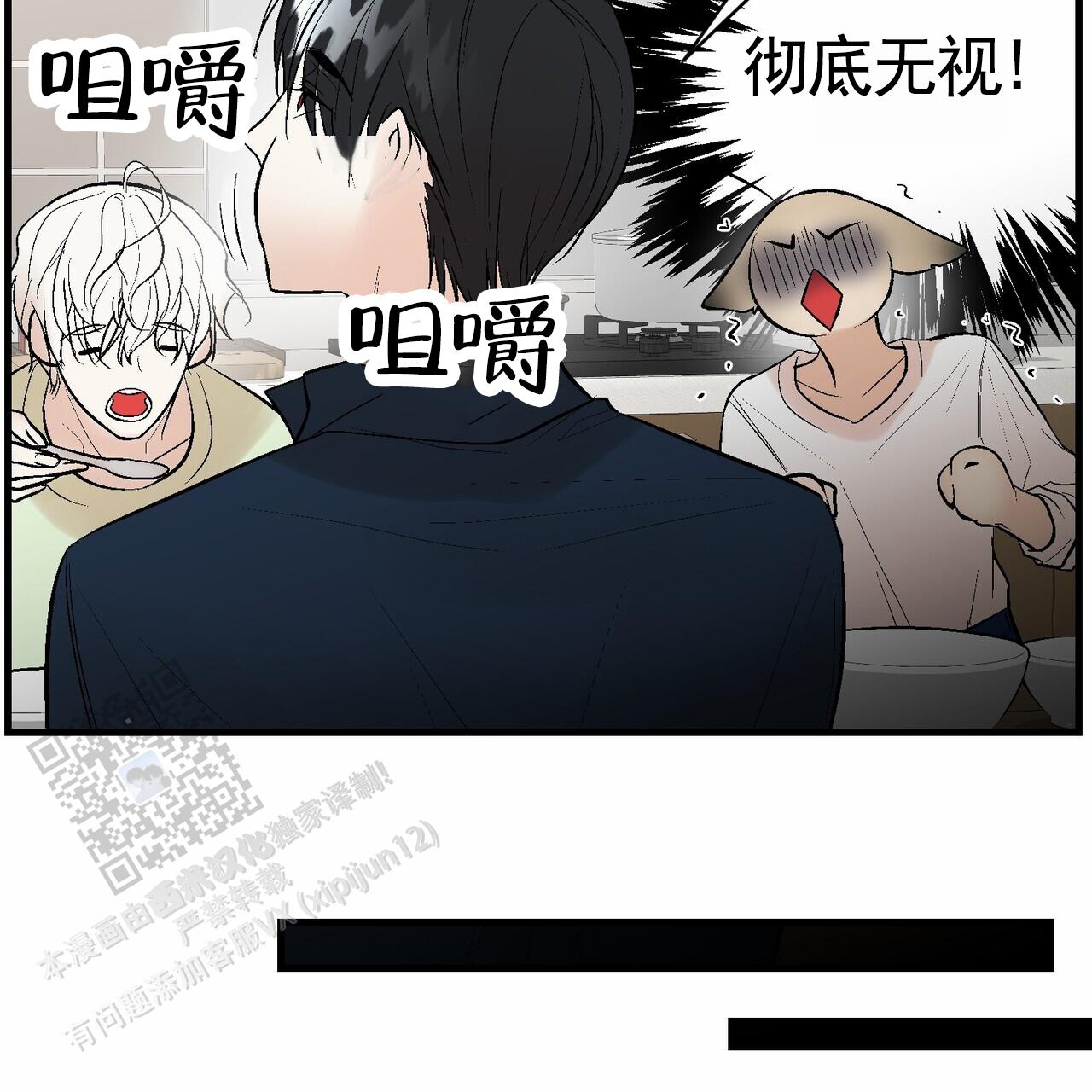 奇爱谈漫画,第9话5图