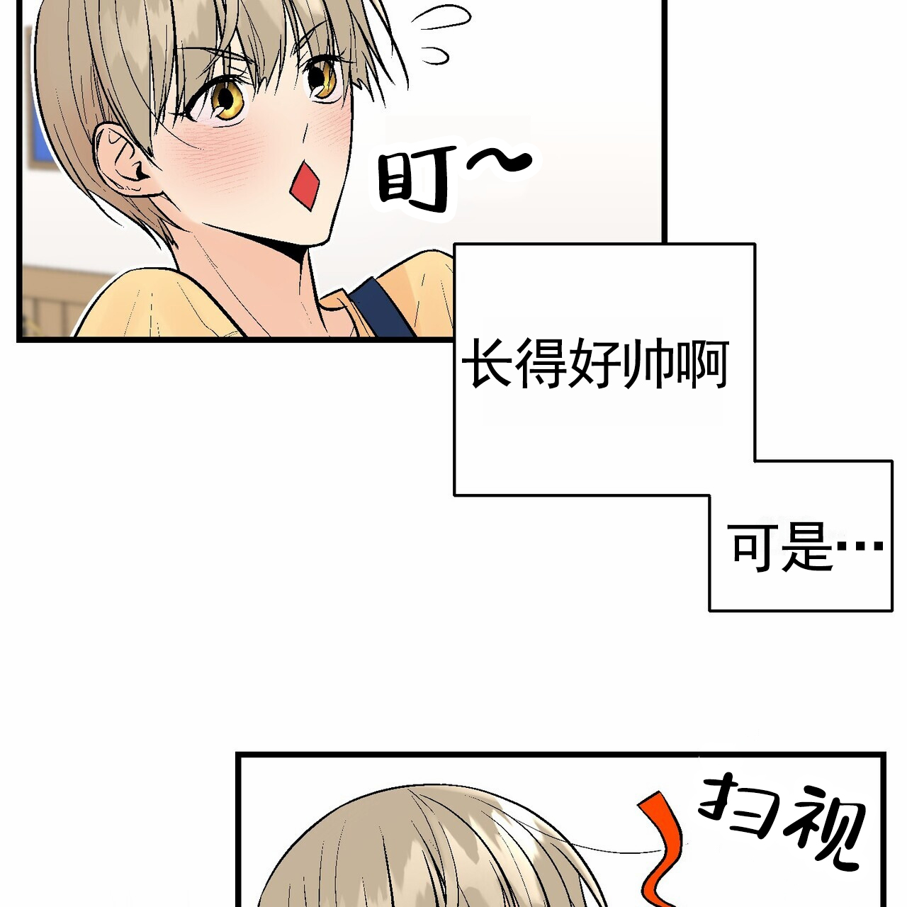 奇爱谈漫画,第1话4图