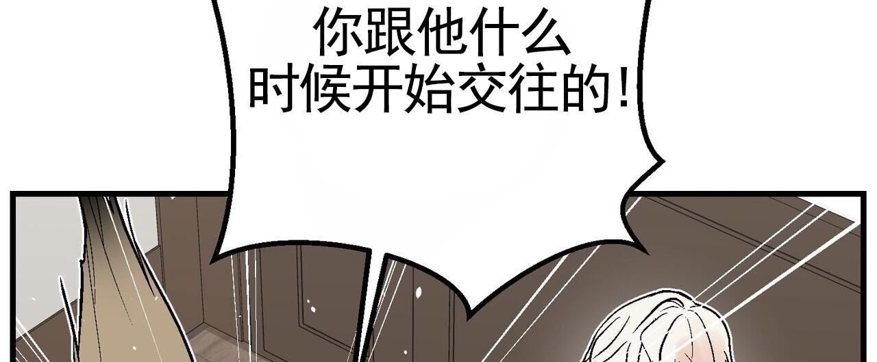 奇爱谈漫画,第4话2图