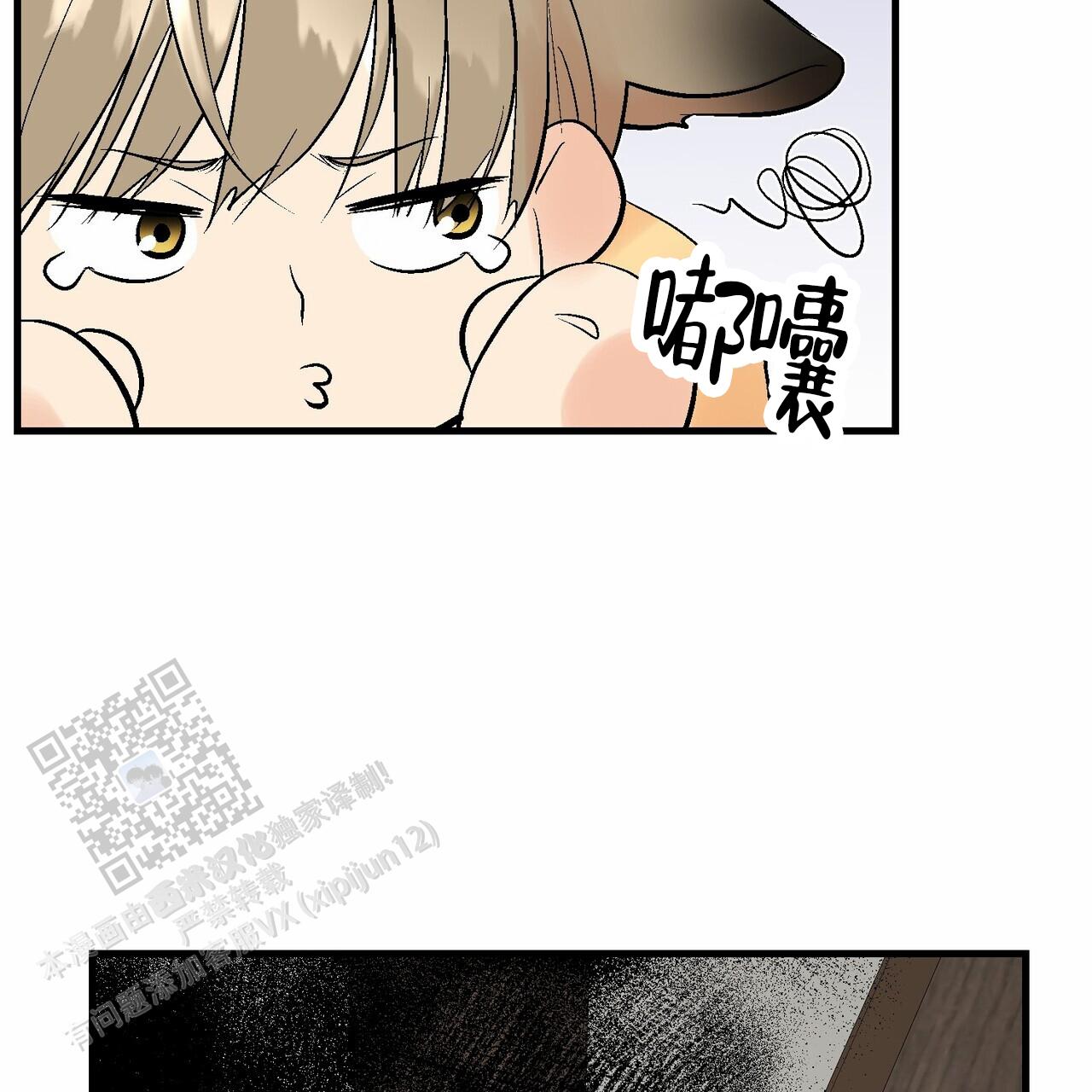 奇爱谈漫画,第7话3图