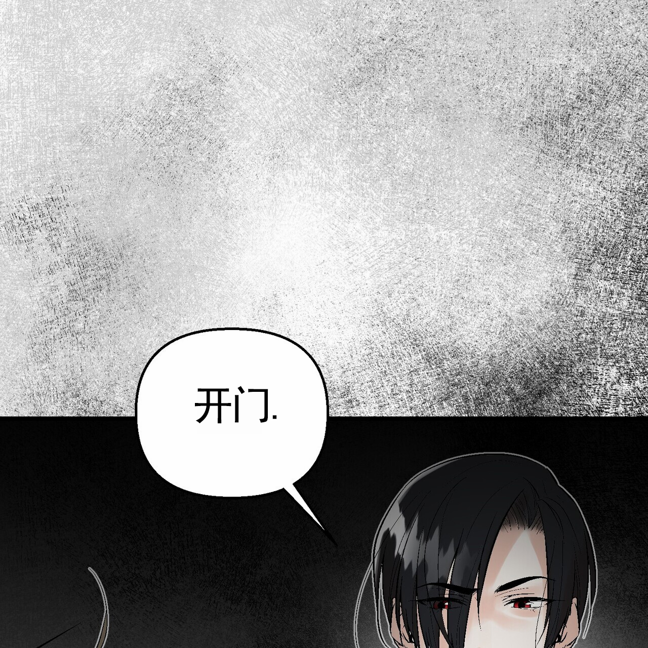 奇爱谈漫画,第3话2图