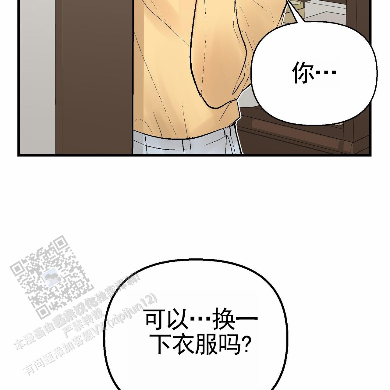 奇爱谈漫画,第6话1图