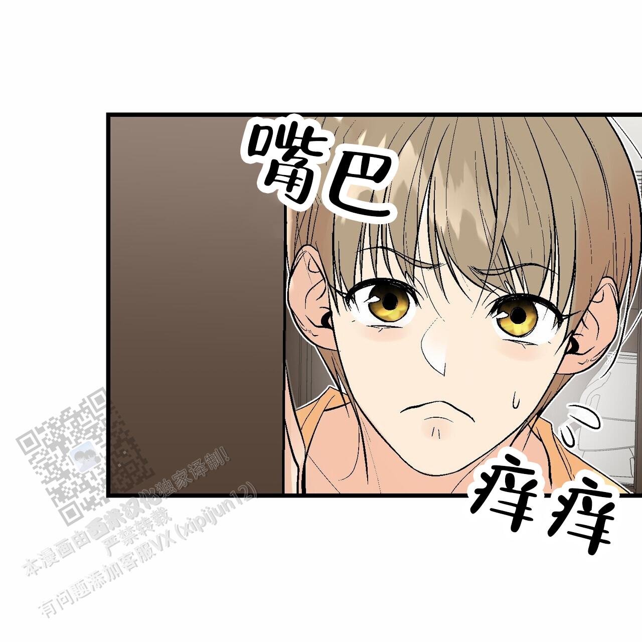 奇爱谈漫画,第6话2图