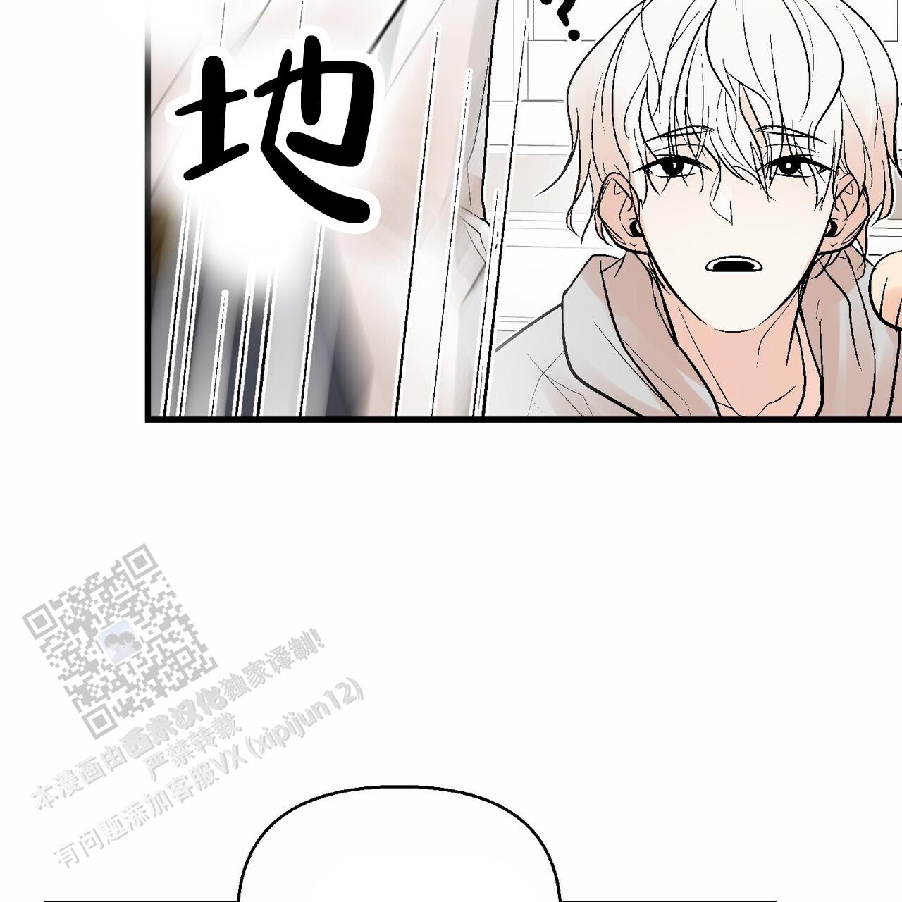 奇爱谈漫画,第6话4图