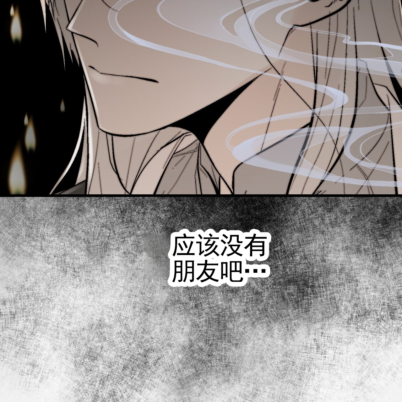 奇爱谈漫画,第3话5图