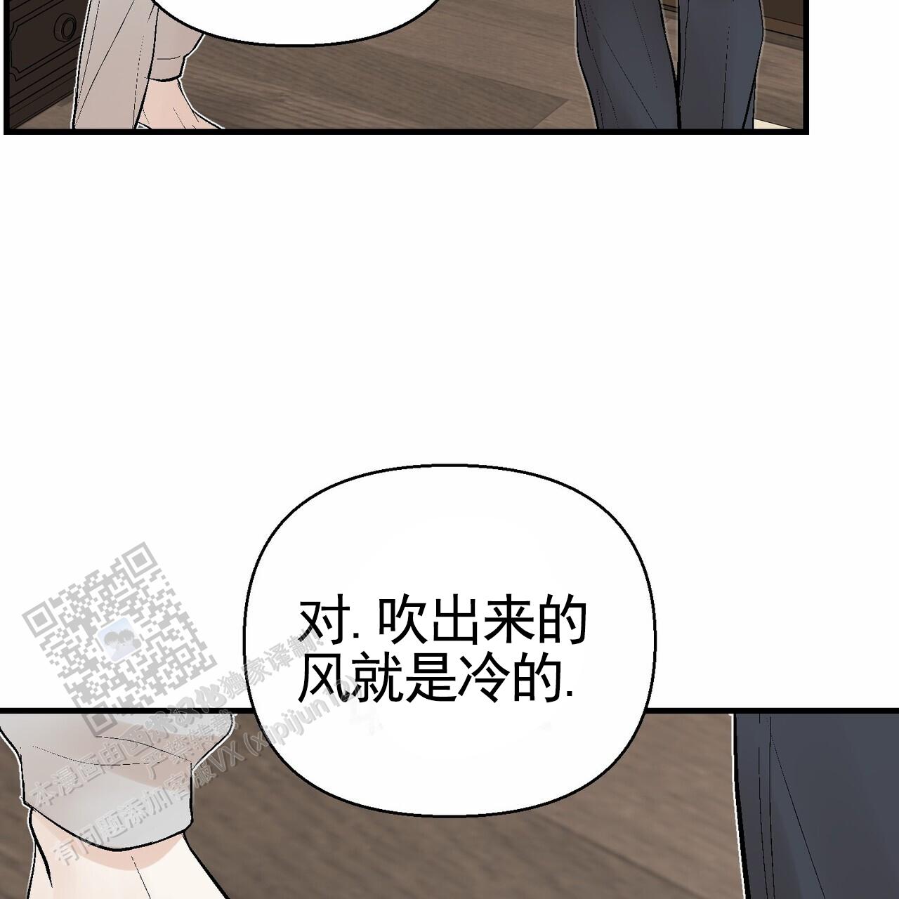 奇爱谈漫画,第6话2图