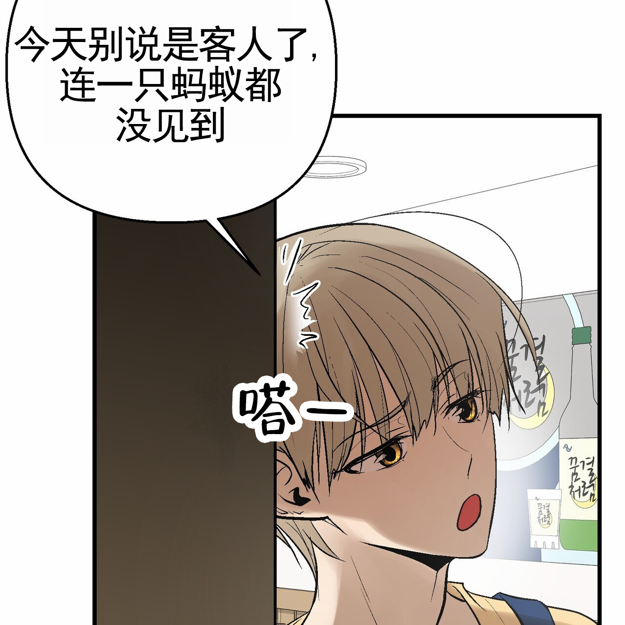 奇爱谈漫画,第1话4图