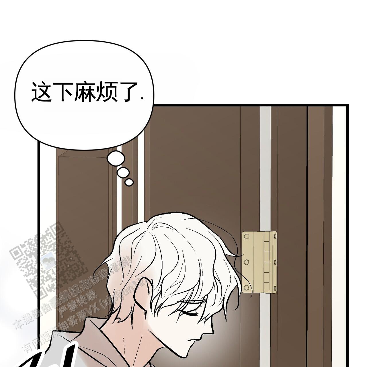 奇爱谈漫画,第7话1图