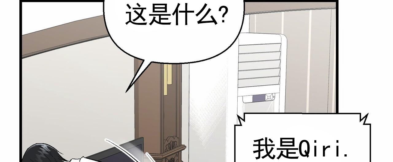 奇爱谈漫画,第6话5图