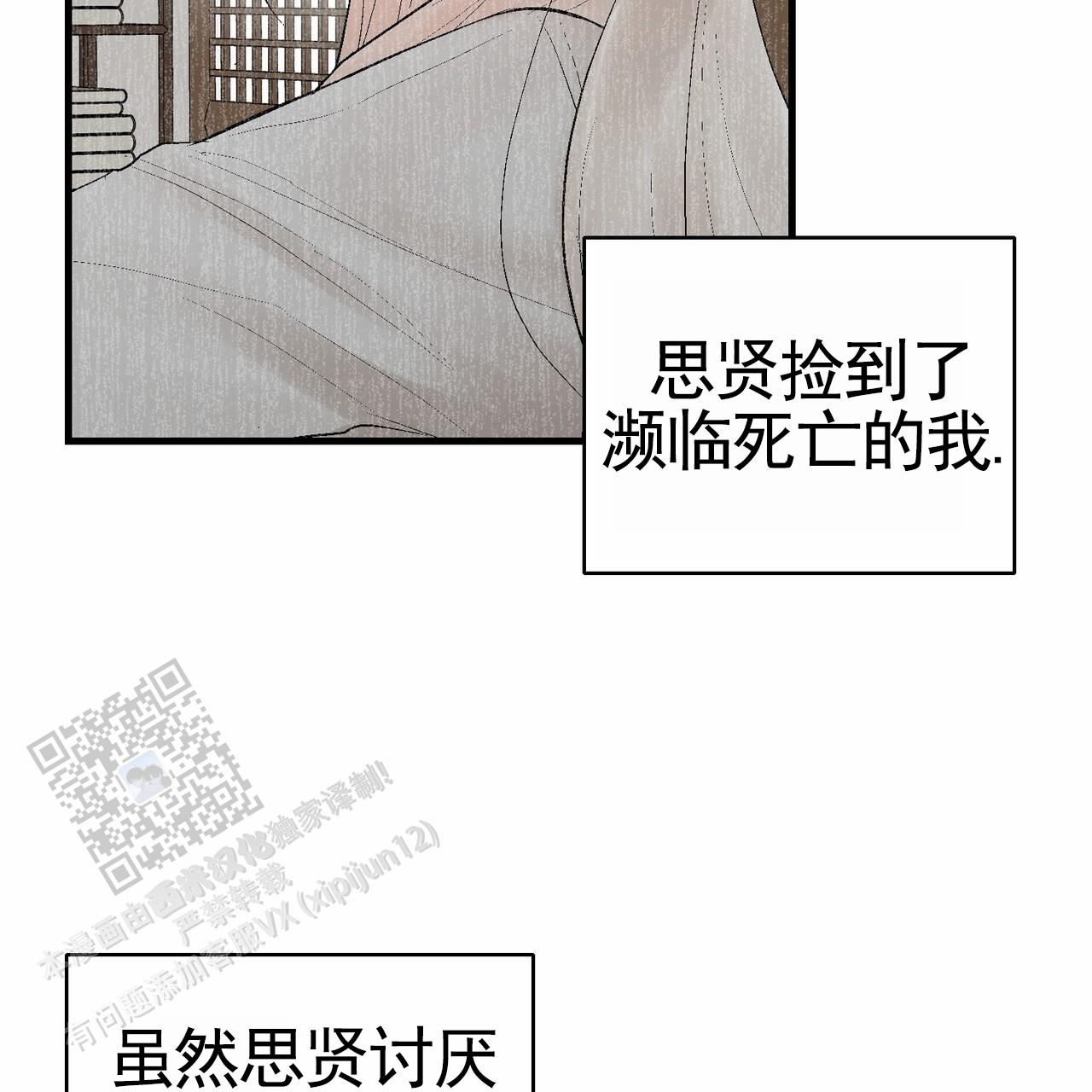 奇爱谈漫画,第5话1图