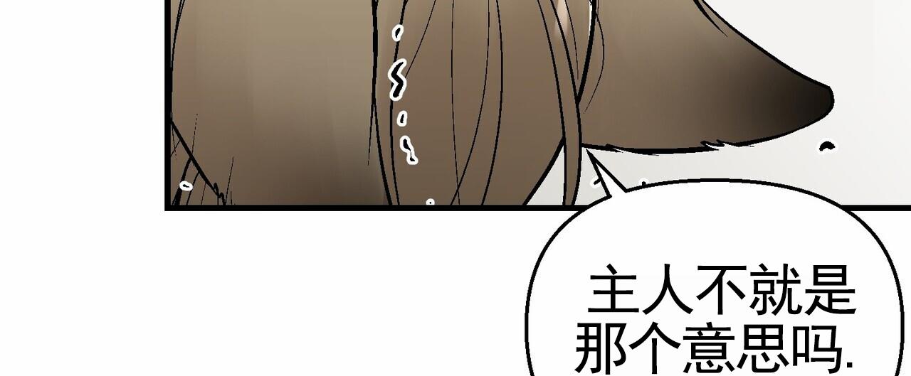 奇爱谈漫画,第4话1图