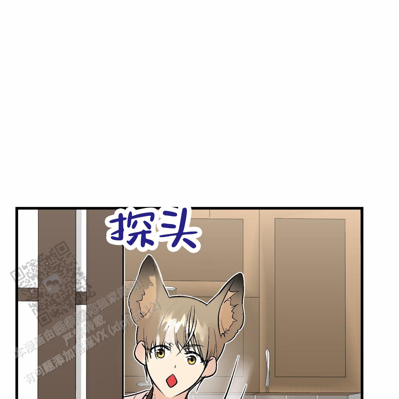 奇爱谈漫画,第9话4图