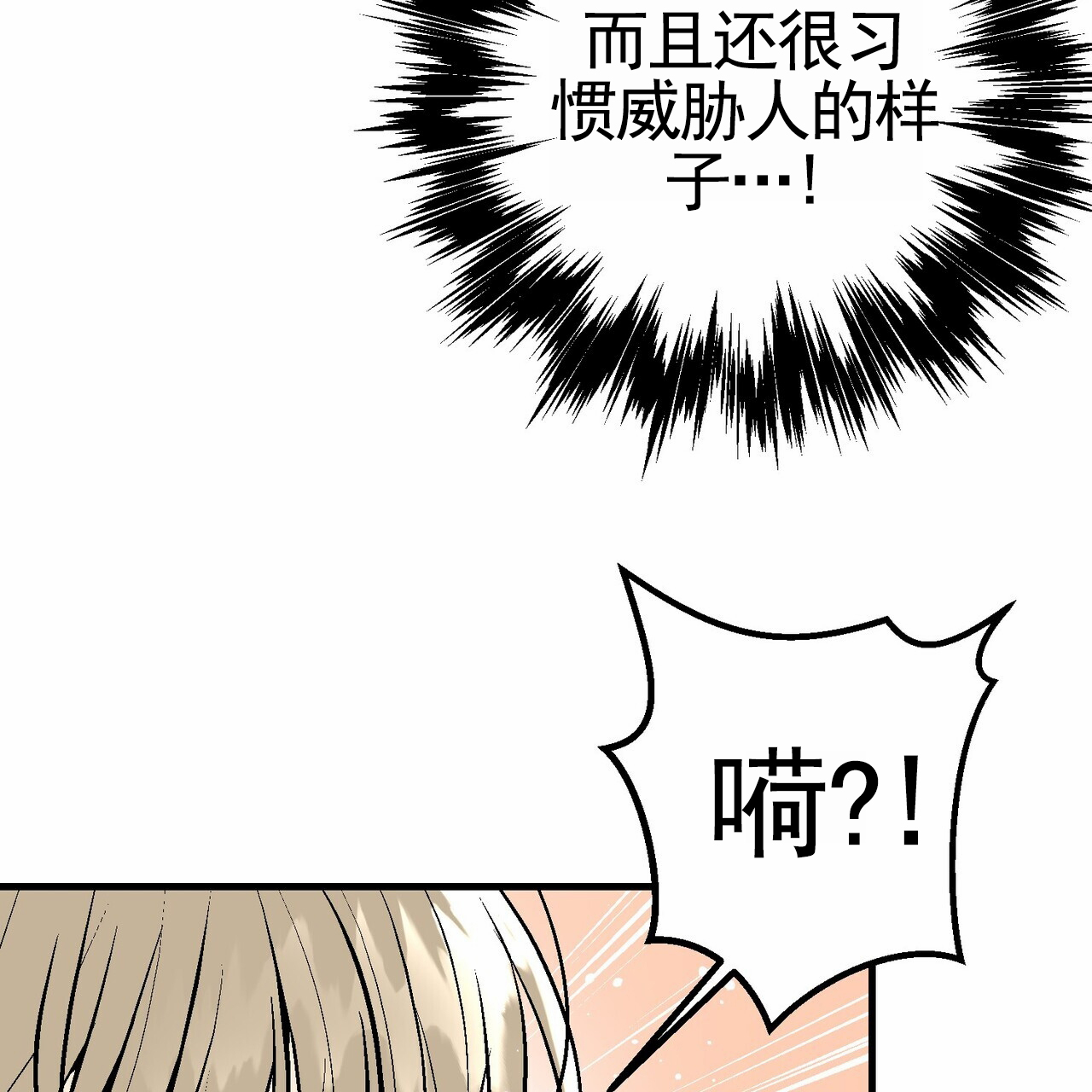 奇爱谈漫画,第2话3图