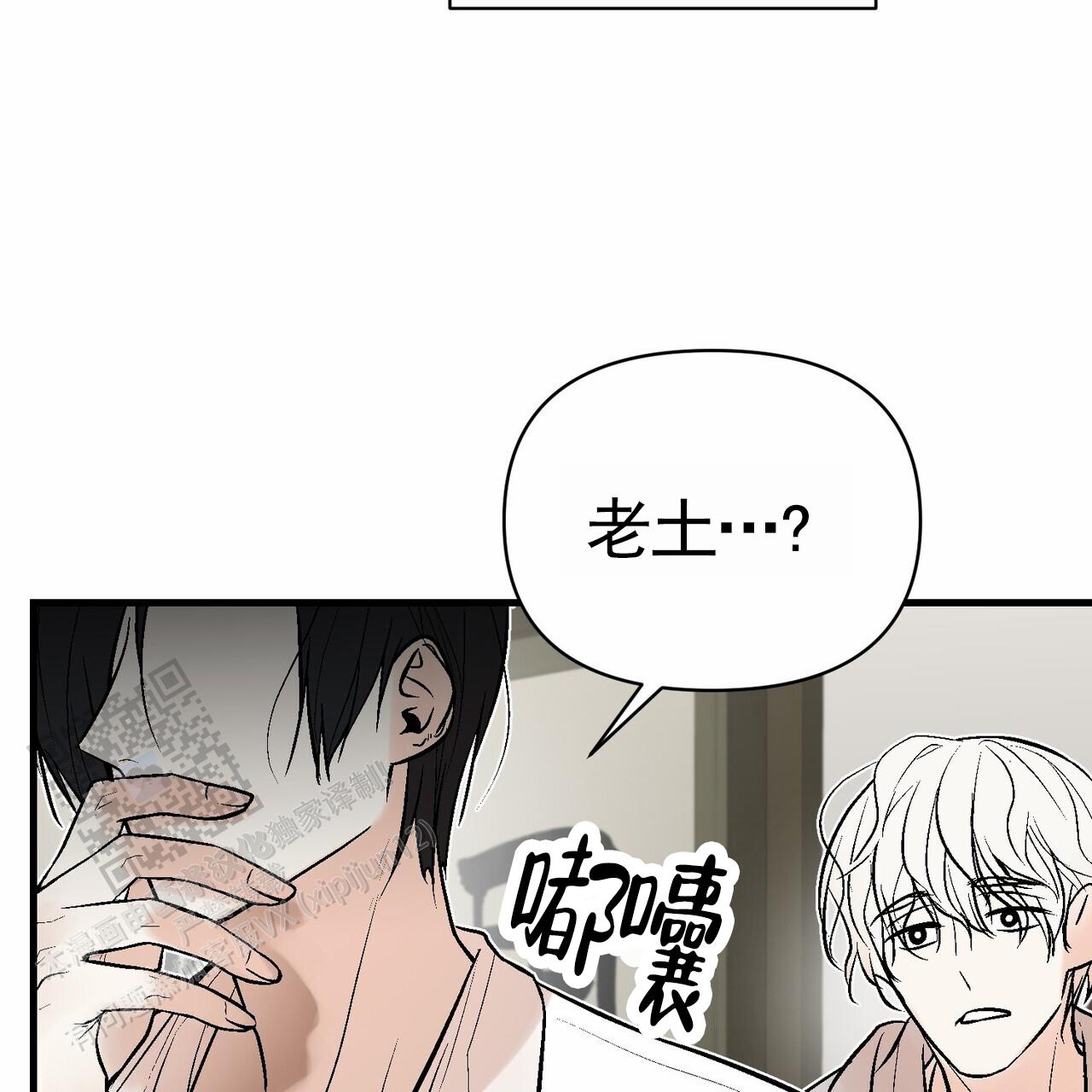 奇爱谈漫画,第7话2图