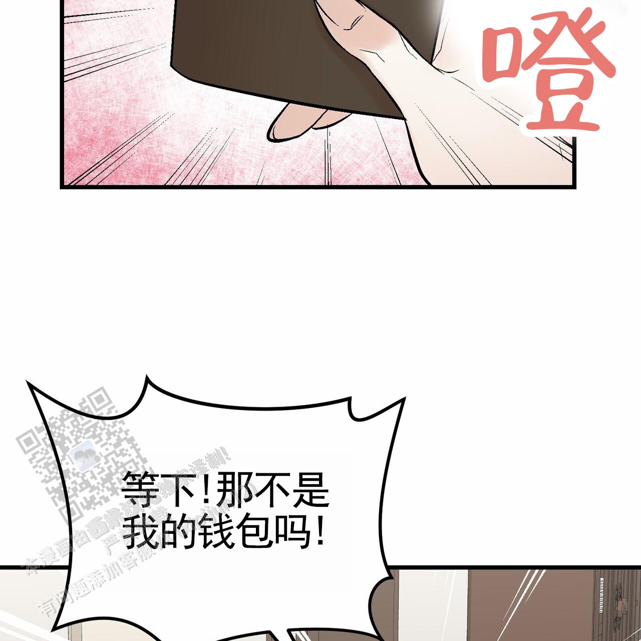 奇爱谈漫画,第7话4图