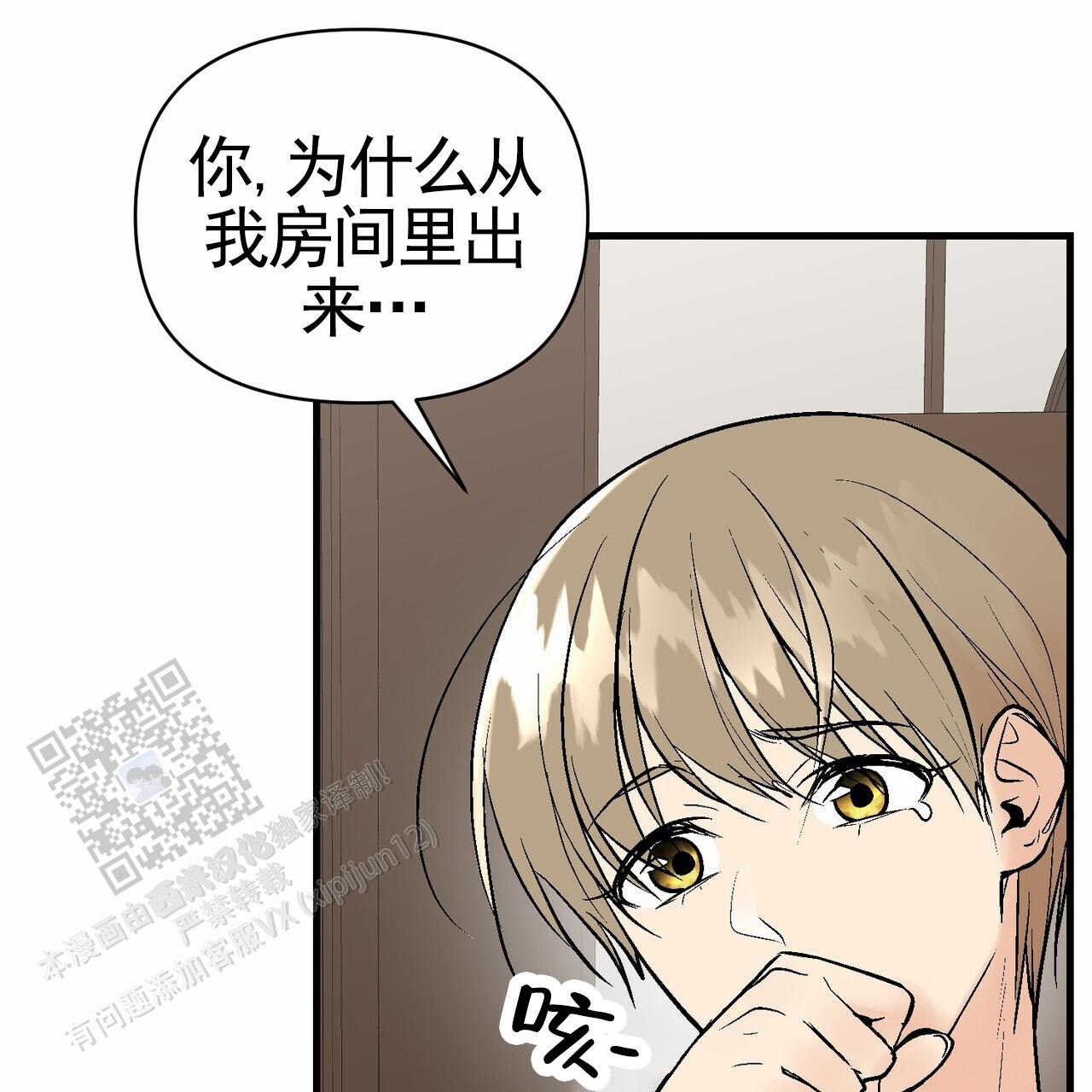 奇爱谈漫画,第7话2图