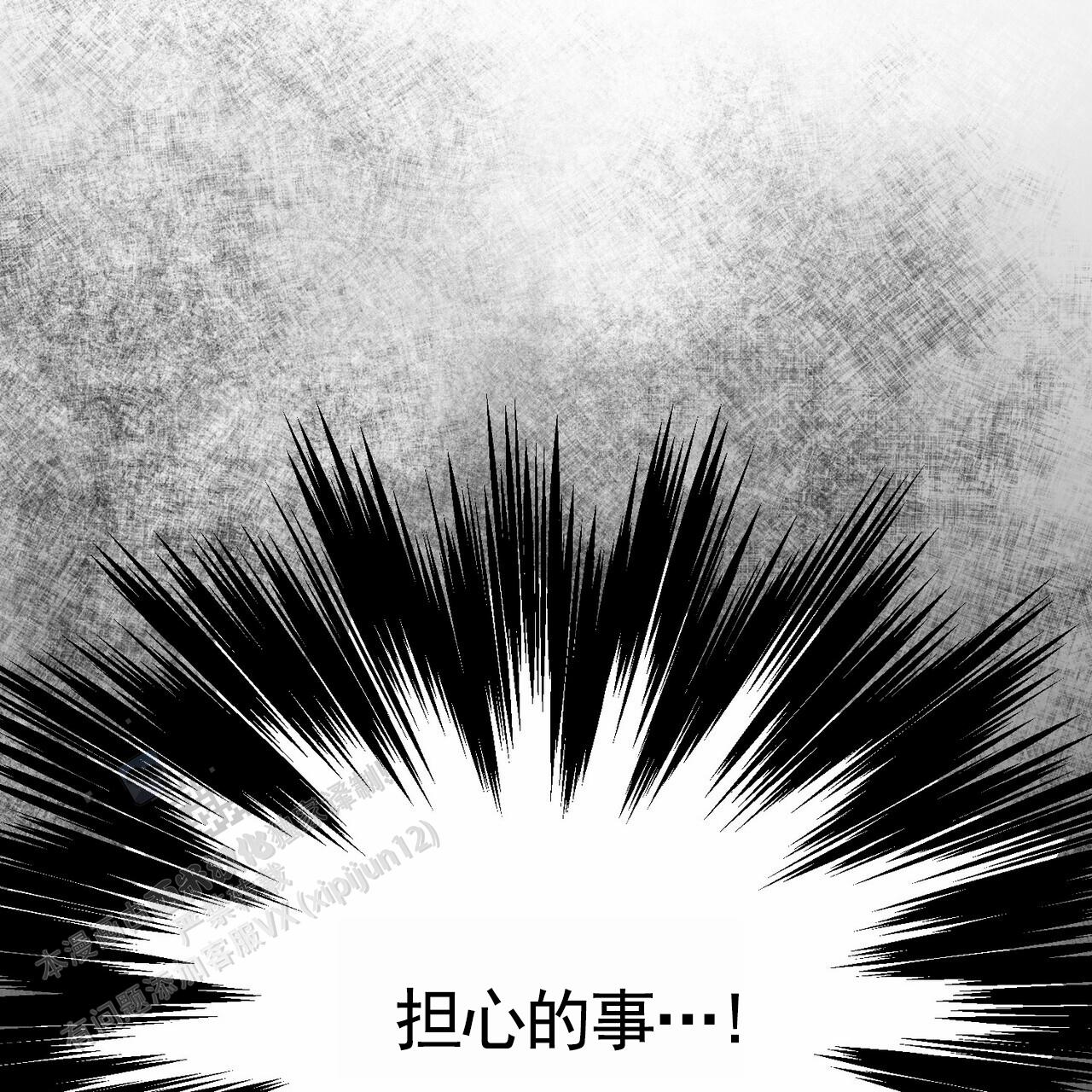 奇爱谈漫画,第7话2图